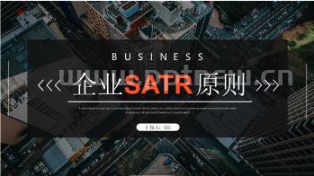 126 企业satr原则PPT课件下载，带内容